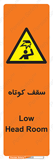 Low , Head , Room , ارتفاع , کم , پایین , خطر , 