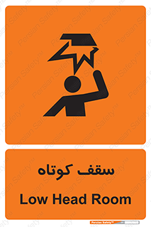 Low , Head , Room , ارتفاع , کم , پایین , خطر , 