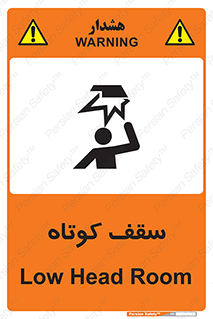 Low , Head , Room , ارتفاع , کم , پایین , خطر , 
