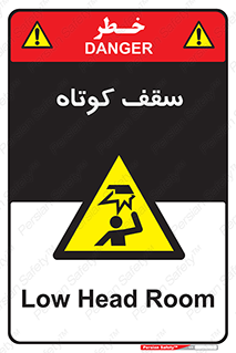 Low , Head , Room , ارتفاع , کم , پایین , خطر , 
