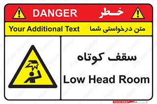 Low , Head , Room , ارتفاع , کم , پایین , خطر , 