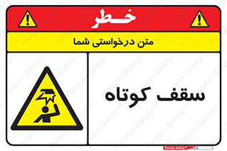 Low , Head , Room , ارتفاع , کم , پایین , خطر , 