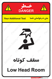Low , Head , Room , ارتفاع , کم , پایین , خطر , 