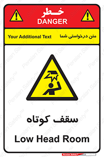 Low , Head , Room , ارتفاع , کم , پایین , خطر , 