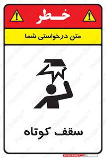 Low , Head , Room , ارتفاع , کم , پایین , خطر , 