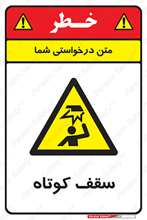 Low , Head , Room , ارتفاع , کم , پایین , خطر , 