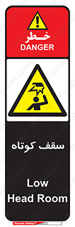 Low , Head , Room , ارتفاع , کم , پایین , خطر , 