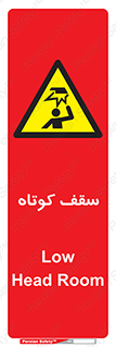 Low , Head , Room , ارتفاع , کم , پایین , خطر , 