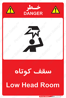 Low , Head , Room , ارتفاع , کم , پایین , خطر , 