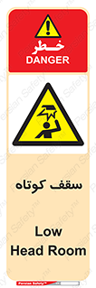 Low , Head , Room , ارتفاع , کم , پایین , خطر , 