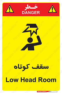 Low , Head , Room , ارتفاع , کم , پایین , خطر , 