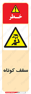 Low , Head , Room , ارتفاع , کم , پایین , خطر , 