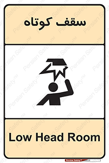 Low , Head , Room , ارتفاع , کم , پایین , خطر , 