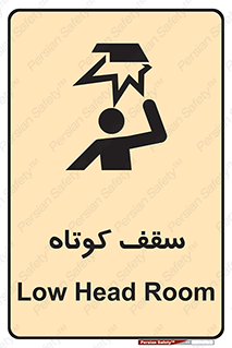 Low , Head , Room , ارتفاع , کم , پایین , خطر , 