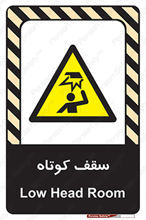 Low , Head , Room , ارتفاع , کم , پایین , خطر , 