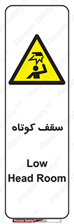 Low , Head , Room , ارتفاع , کم , پایین , خطر , 