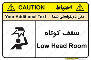 Low , Head , Room , ارتفاع , کم , پایین , خطر , 