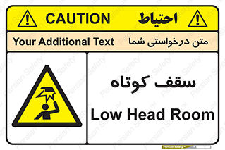 Low , Head , Room , ارتفاع , کم , پایین , خطر , 