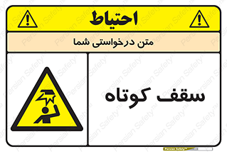 Low , Head , Room , ارتفاع , کم , پایین , خطر , 