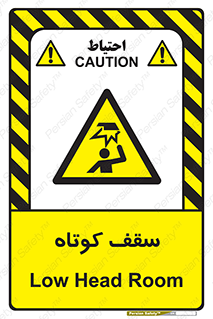 Low , Head , Room , ارتفاع , کم , پایین , خطر , 