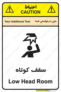 Low , Head , Room , ارتفاع , کم , پایین , خطر , 