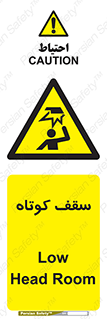 Low , Head , Room , ارتفاع , کم , پایین , خطر , 