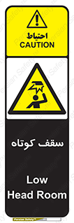 Low , Head , Room , ارتفاع , کم , پایین , خطر , 