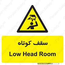 Low , Head , Room , ارتفاع , کم , پایین , خطر , 
