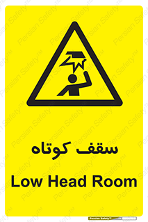 Low , Head , Room , ارتفاع , کم , پایین , خطر , 