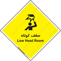 Low , Head , Room , ارتفاع , کم , پایین , خطر , 