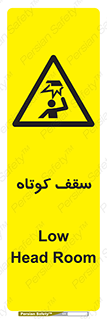 Low , Head , Room , ارتفاع , کم , پایین , خطر , 