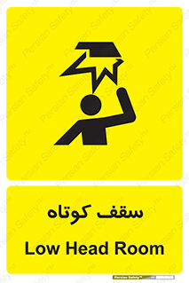 Low , Head , Room , ارتفاع , کم , پایین , خطر , 