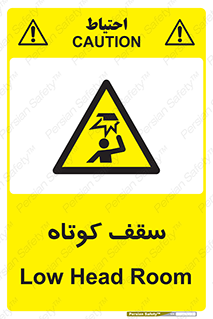 Low , Head , Room , ارتفاع , کم , پایین , خطر , 