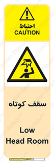 Low , Head , Room , ارتفاع , کم , پایین , خطر , 