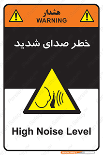 Noise , آلودگی صوتی , صداگیر , گوشی , 