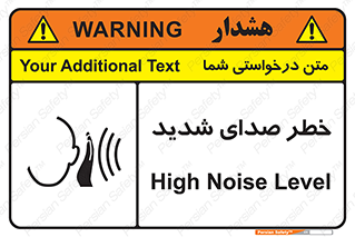 Noise , آلودگی صوتی , صداگیر , گوشی , 