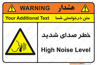 Noise , آلودگی صوتی , صداگیر , گوشی , 