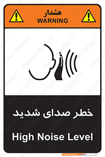 Noise , آلودگی صوتی , صداگیر , گوشی , 