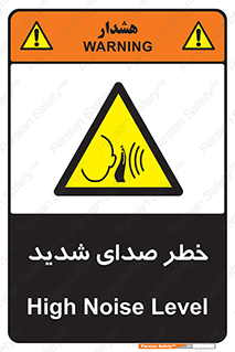Noise , آلودگی صوتی , صداگیر , گوشی , 
