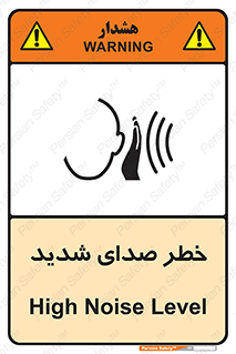 Noise , آلودگی صوتی , صداگیر , گوشی , 