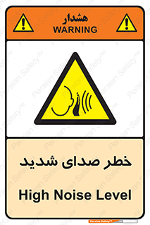 Noise , آلودگی صوتی , صداگیر , گوشی , 