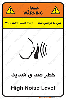 Noise , آلودگی صوتی , صداگیر , گوشی , 