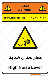 Noise , آلودگی صوتی , صداگیر , گوشی , 