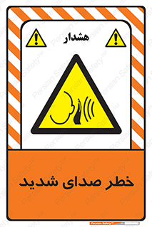 Noise , آلودگی صوتی , صداگیر , گوشی , 
