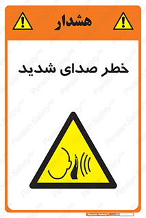 Noise , آلودگی صوتی , صداگیر , گوشی , 