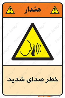 Noise , آلودگی صوتی , صداگیر , گوشی , 