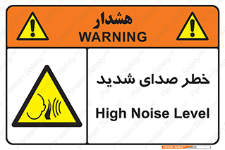 Noise , آلودگی صوتی , صداگیر , گوشی , 