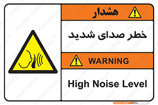 Noise , آلودگی صوتی , صداگیر , گوشی , 
