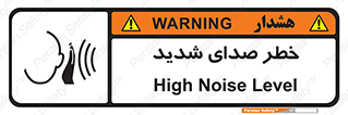 Noise , آلودگی صوتی , صداگیر , گوشی , 