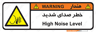 Noise , آلودگی صوتی , صداگیر , گوشی , 